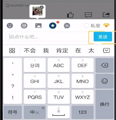 qq空间怎么回复图片