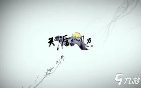 《天涯明月刀》手游鲫鱼豆腐汤如何做 鲫鱼豆腐汤制作方法分享