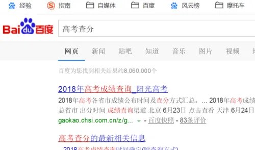 高考完了怎么查分？2018高考查分时间