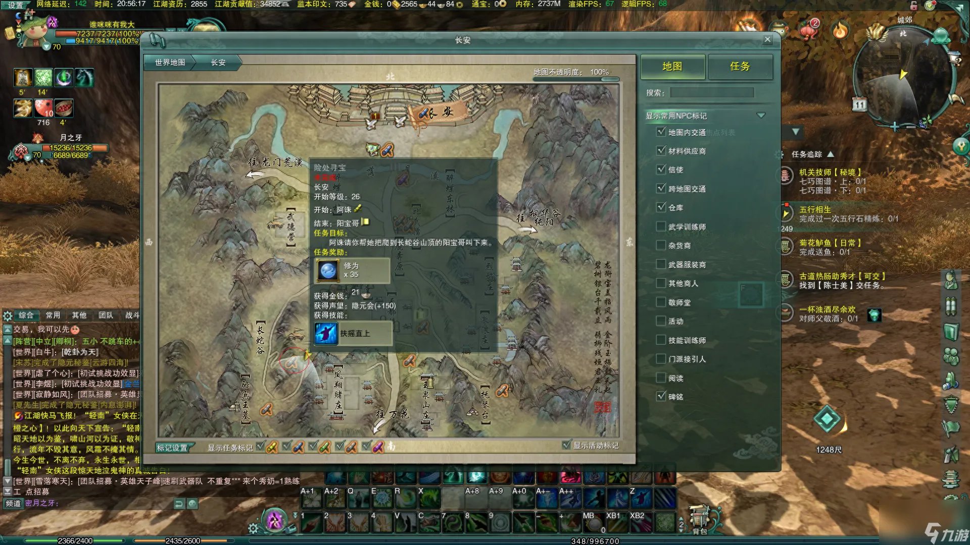 万花扶摇点地图在哪里 剑三扶摇直上任务介绍