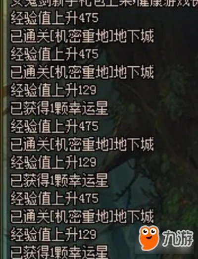 地下城与勇士幸运星怎么得及作用详请介绍