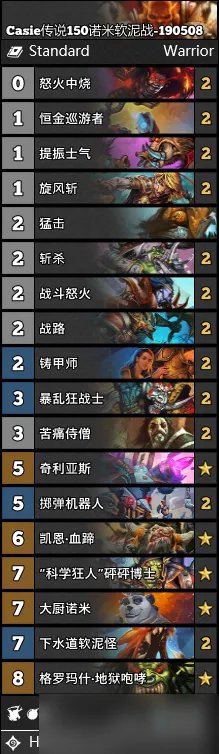 炉石传说新冒险模式用卡组怎么搭配 新冒险模式高分段卡组搭配推荐