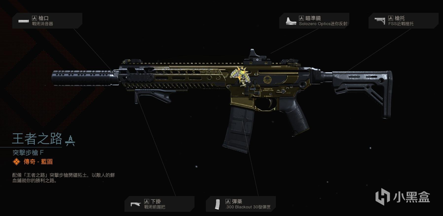 使命召唤16赞恩黄金蛇王组合包内容一览