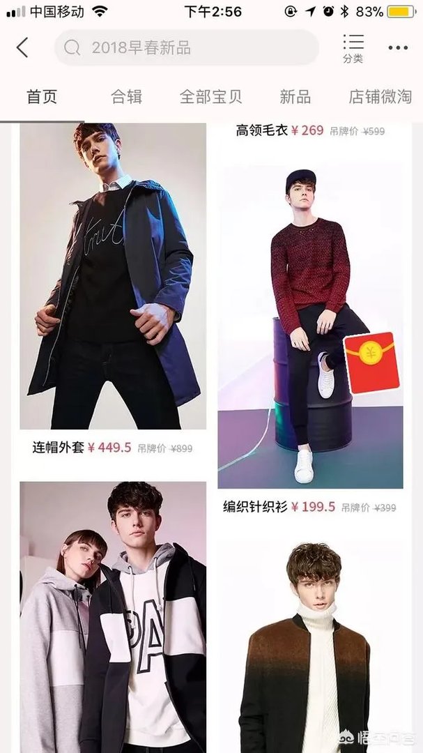 淘宝有哪些衣服质量较好的男装店?