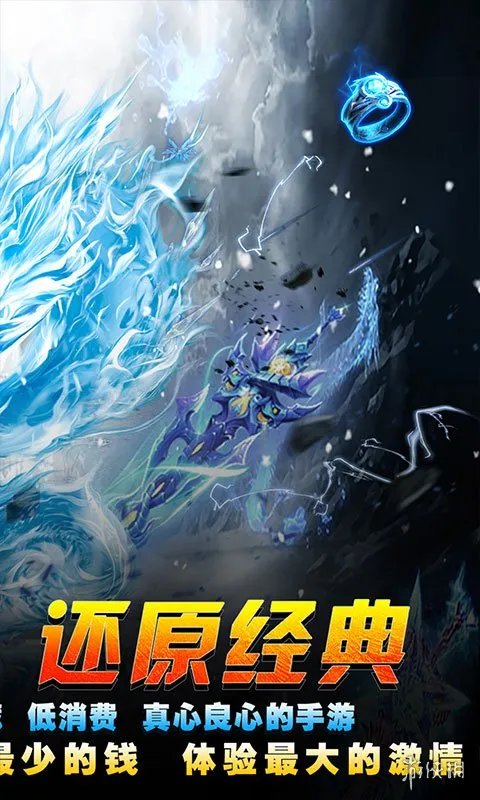 《传奇正传》官网是什么 传奇正传官网地址分享