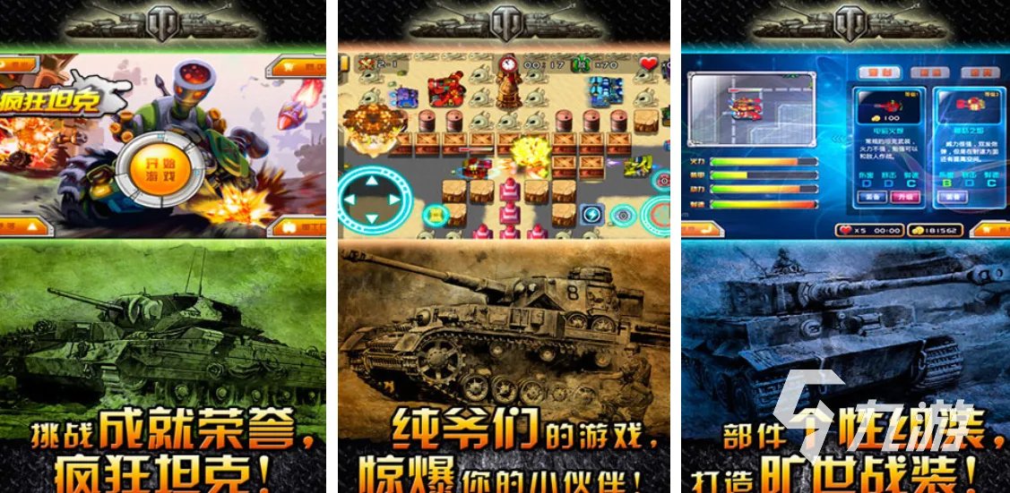 经典坦克游戏单机版下载推荐2022 单机坦克游戏大全榜单推荐