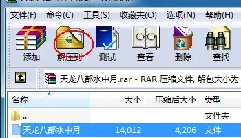 天龙八部私服登陆器怎样放到天龙八部游戏目录下