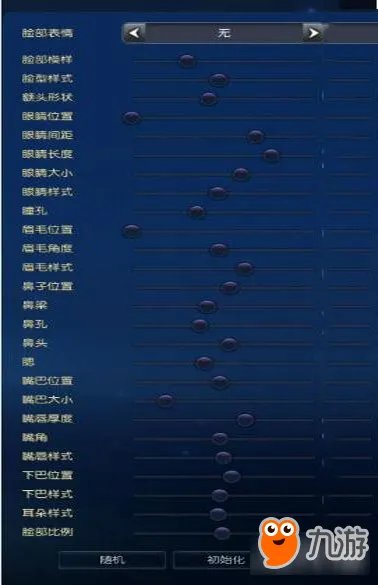 永恒之塔4.0捏人数据大公开一览 各类美女齐上场