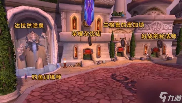 魔兽达拉然传送门在哪学 魔法之城达拉然布局详解