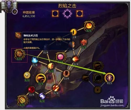 7.2火法神器怎么点