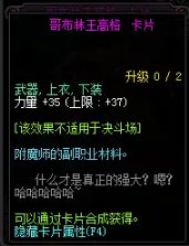 《DNF》2018力量宝珠大全