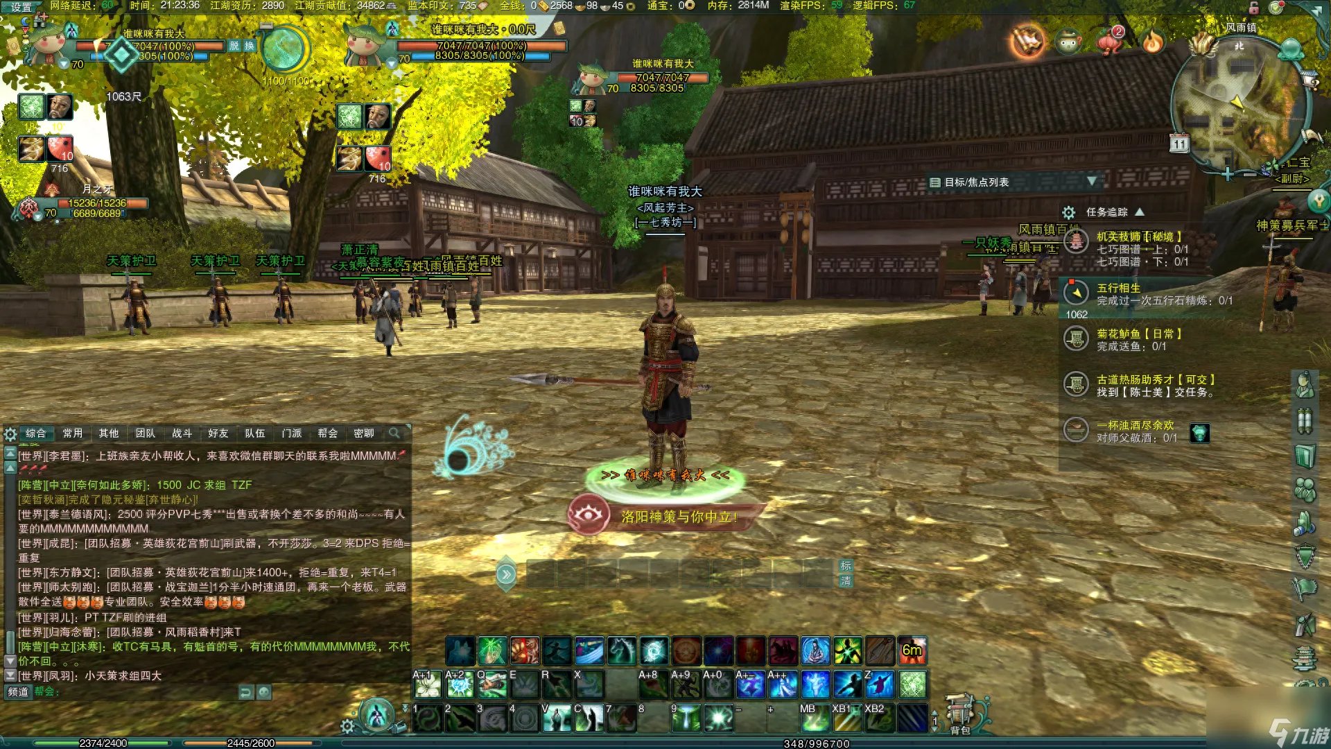 万花扶摇点地图在哪里 剑三扶摇直上任务介绍