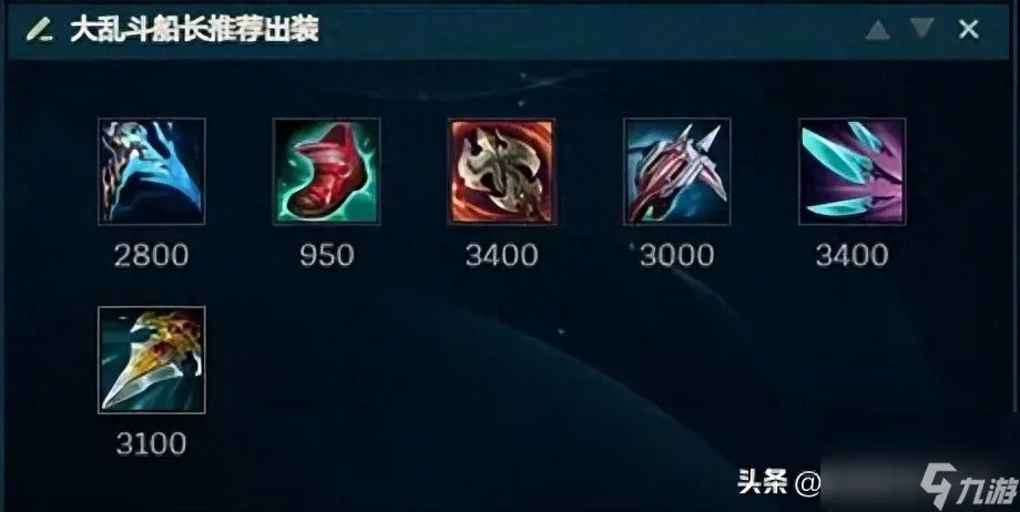 lol船长出装2023 大乱斗贪欲九头蛇船长打钱太猛了