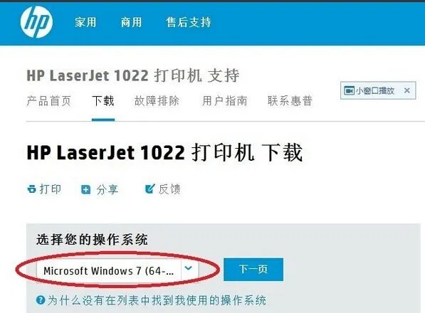 从那下载惠普打印机的驱动程序
