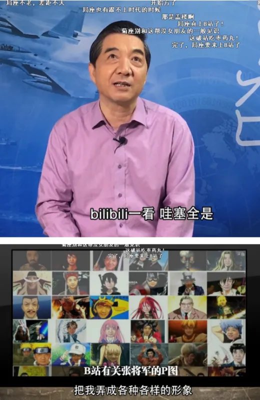 局座真的上过b站？还是只是鬼畜？如果真的上过求视频~