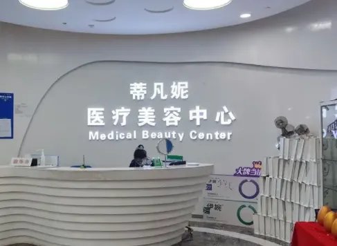 北京内切去眼袋整形医院选哪家