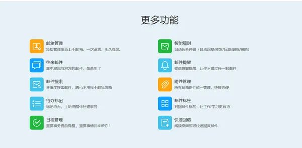 dreammail详细介绍