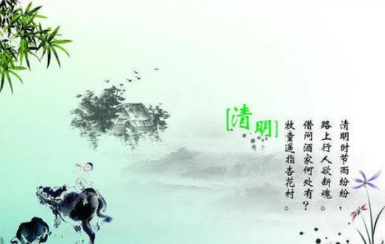 2019清明节放假是几月几号 清明节放假几天2019