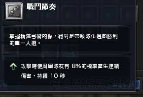 幻想神域 战弓PVE新手入门攻略 战弓神源加点心得