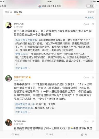 罗志祥发火是怎么回事?