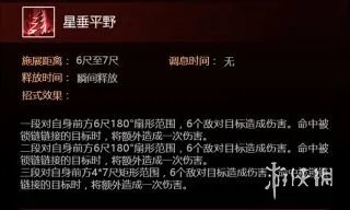 《剑网3》凌雪阁怎么玩 凌雪阁技能介绍加点分享