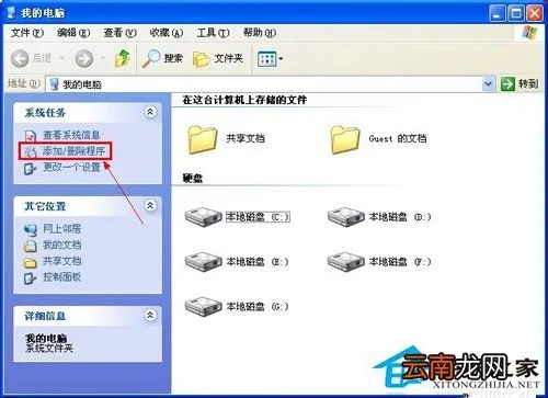 WinXP无法定位序数459于动态链接库的解决方法