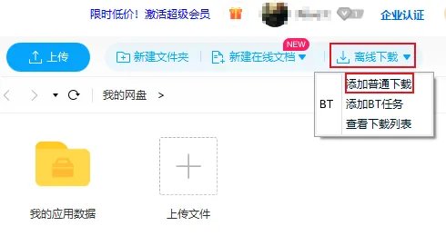 迅雷应版权方要求无法下载解决方法