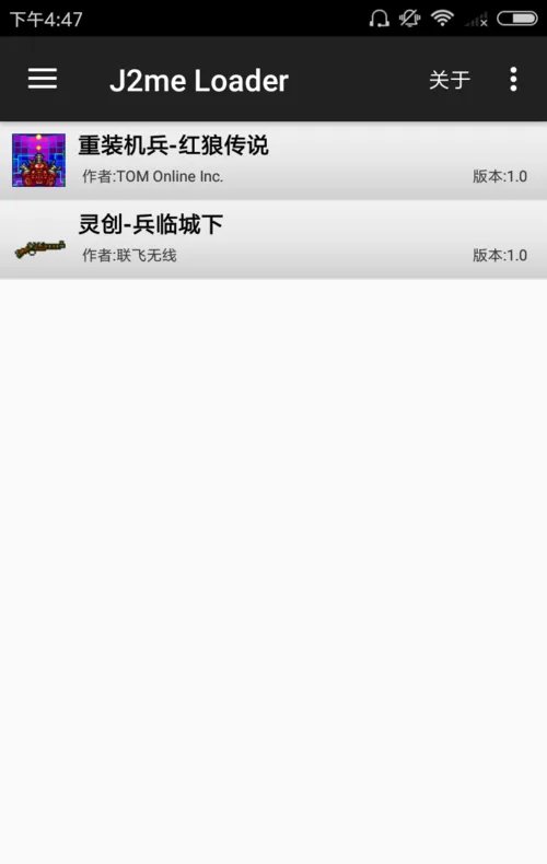 安卓手机上Java模拟器的安装与使用