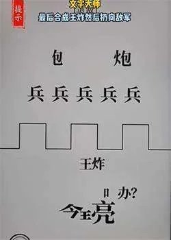 《文字大师》游戏全部答案2022最新