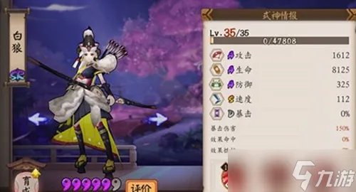 《阴阳师手游》白狼御魂最强搭配攻略