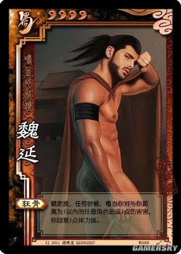 玩家DIY三国杀全裸武将 邪恶画面让你蠢蠢欲动