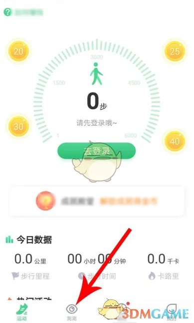 《猫扑运动》健康测量教程