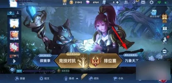 王者荣耀无限火力模式在哪