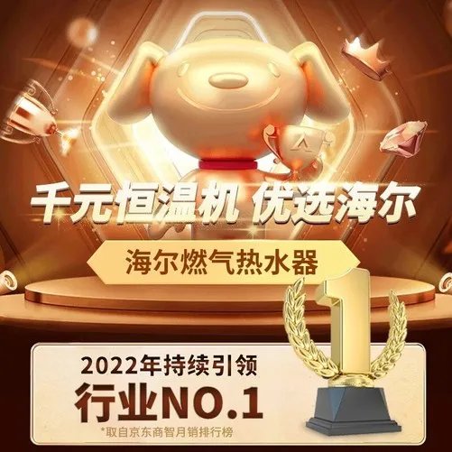 【手慢无】海尔燃气热水器超值优惠，原价800元现仅需539元