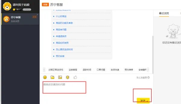 苏宁易购400电话号码