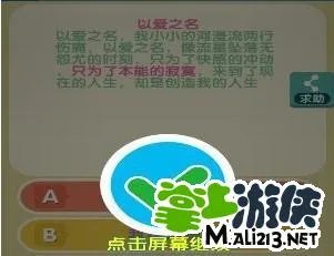 我要猜歌词2答案攻略大全 图文详解汇总