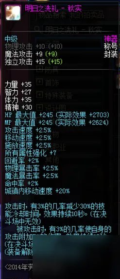 dnf使徒的宿命称号都有什么 关于你想了解的dnf使徒的宿命称号的冷知识