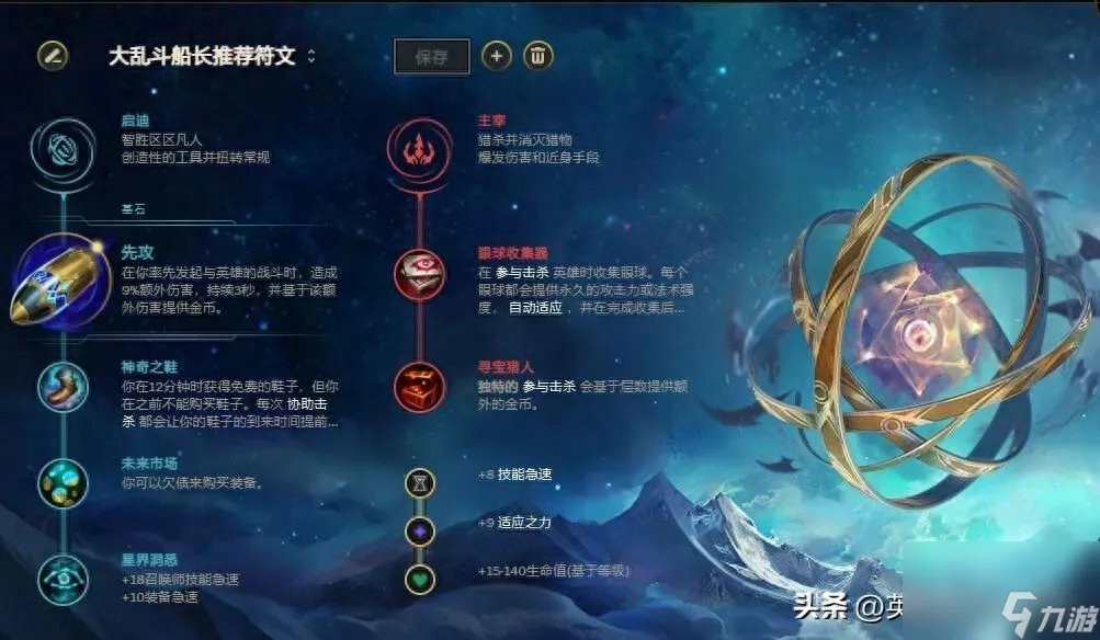 lol船长出装2023 大乱斗贪欲九头蛇船长打钱太猛了