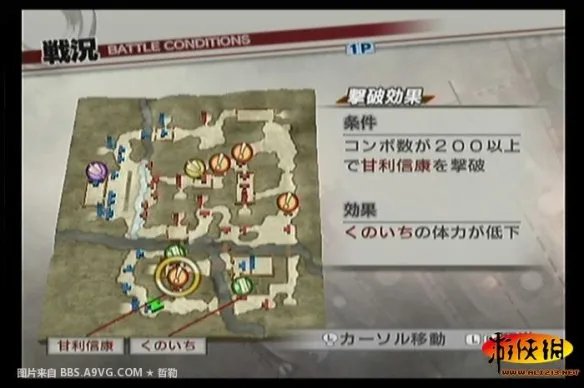 《战国无双3》无双演武全人物图文流程攻略