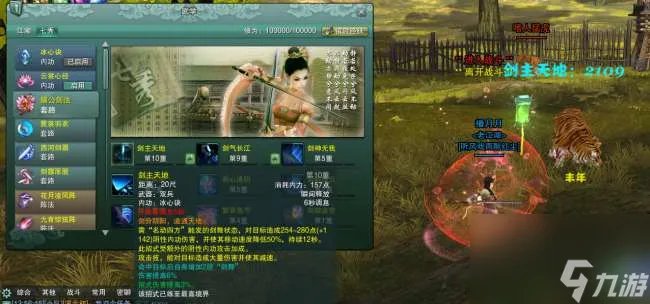 剑网3七秀技能加点及搭配攻略 技能摆放和输出介绍