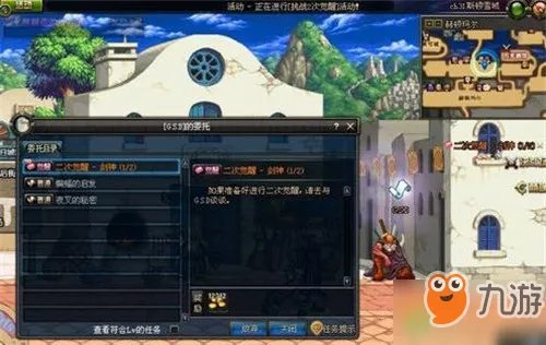 《DNF》二次觉醒攻略 任务流程分享