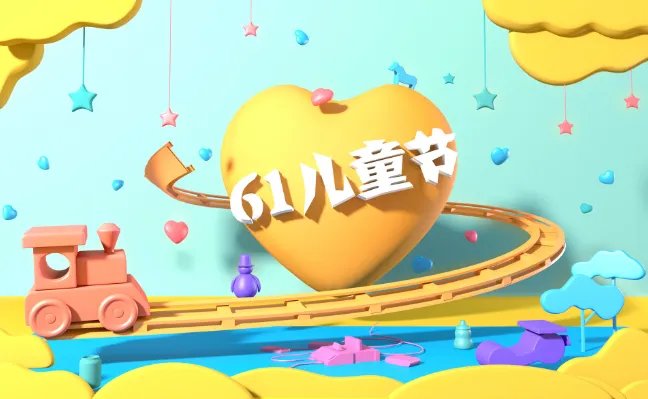 六一创意活动主题名称 有创意的六一活动主题