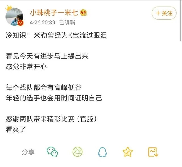 IG被淘汰后,解说被众多玩家怒怼,米勒老婆直言“米勒为K宝流过泪”,你怎么看?