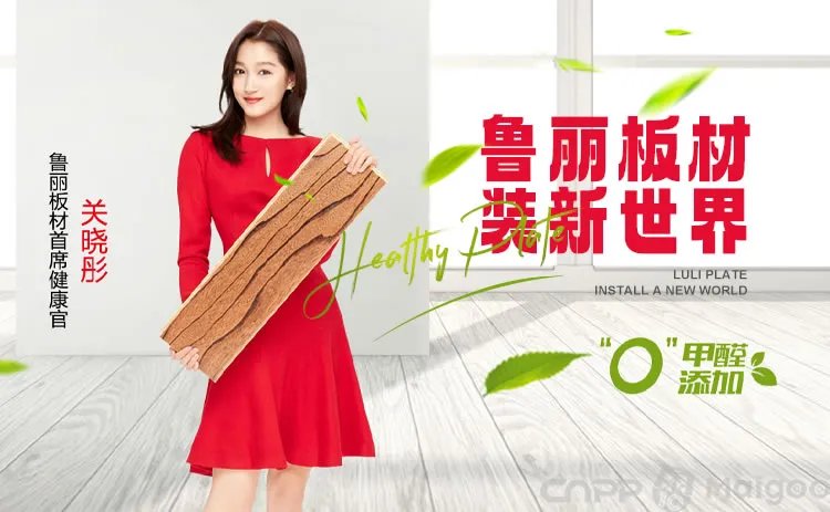 品牌榜:2023年细木工板十大品牌排行榜 投票结果公布