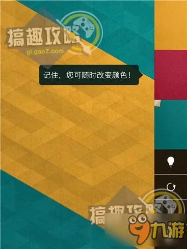 KAMI2攻略 神折纸2通关图文攻略