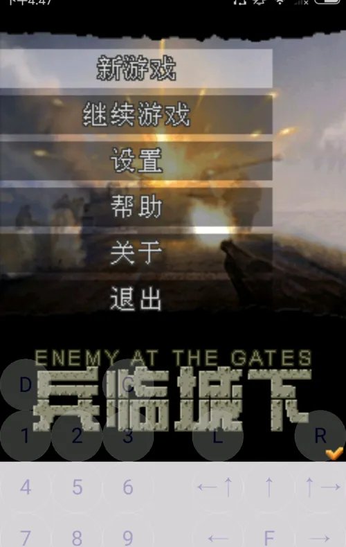 安卓手机上Java模拟器的安装与使用