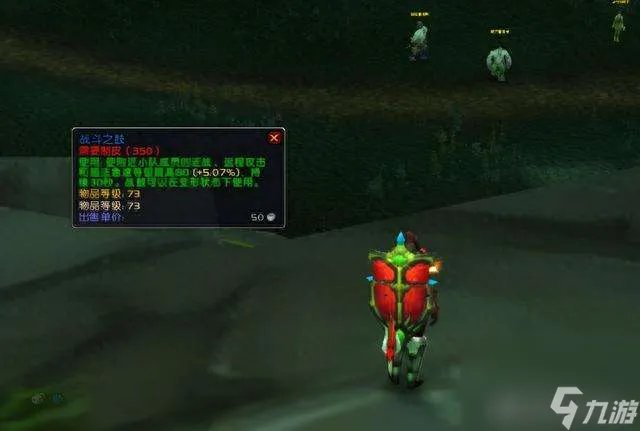 魔兽世界战斗之鼓学习和使用攻略 图纸配方、机制及改动内容