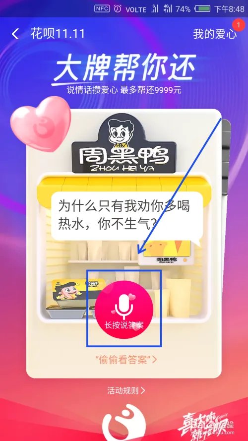 支付宝花呗双11大牌帮你还在哪里 怎么玩