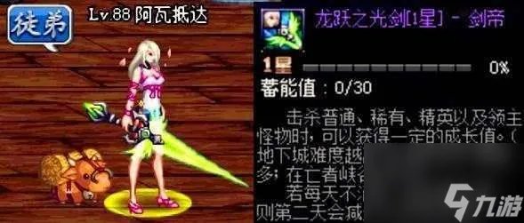 dnf灵跃武器怎么获取及外观解析 含:武器升级后属性解析