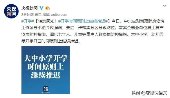 全国好多省份开学或公布开学时间,河北省为什么不公布开学时间?